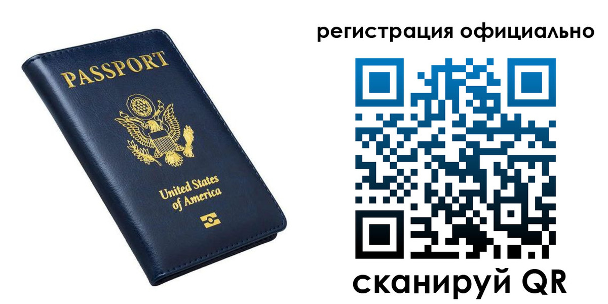 прописка иностранных граждан в Бийске