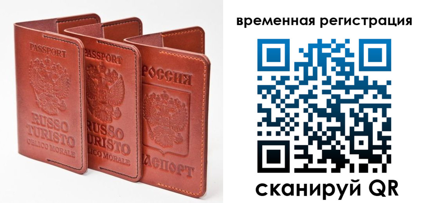 прописка иностранных граждан в Бийске