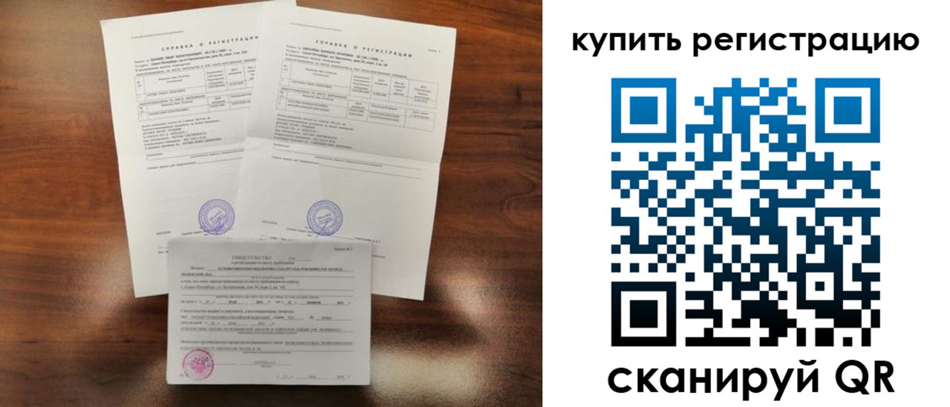 прописка в квартире в Бийске