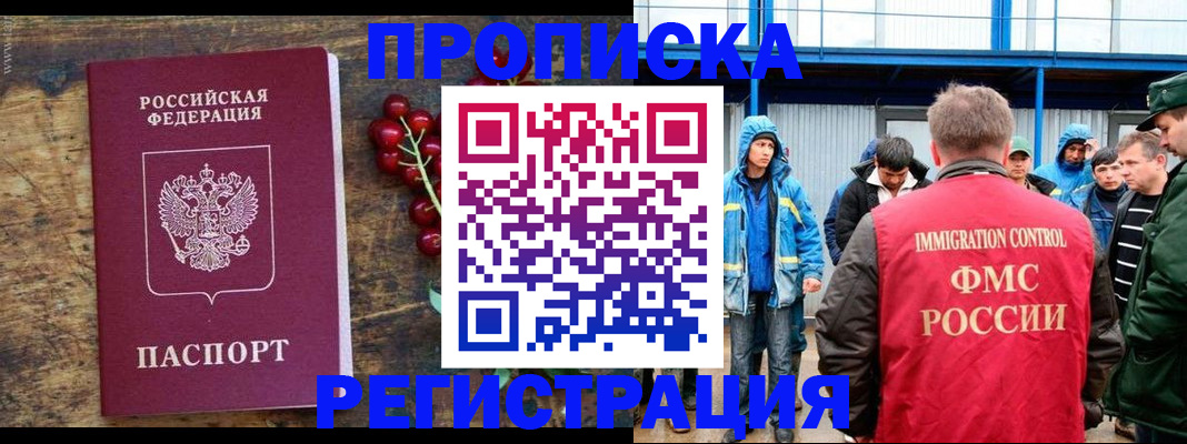 пропишу в квартире в Бийске